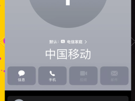 网络电话是用自己的电话号码吗安全吗苹果