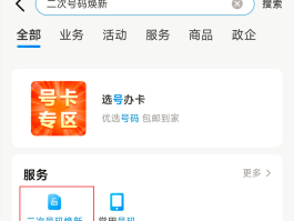 虚拟电话怎么办理手机号