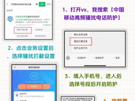 网络电话怎么取消拦截功能设置