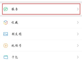 已实名网络电话怎么取消绑定微信账号信息的简单介绍