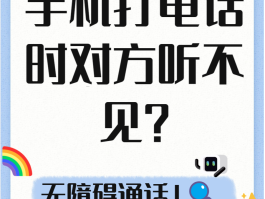怎么用网络电话给别人打手机电话号码不变