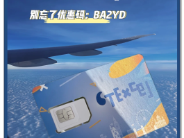 英国电话卡在哪里买便宜又好用的