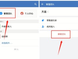 企业微信如何对内隐藏手机号码信息的简单介绍