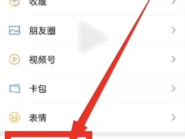 微信如何隐藏手机号不让好友看见我的微信号的简单介绍