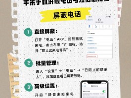 怎么取消网络电话骚扰拦截功能呢