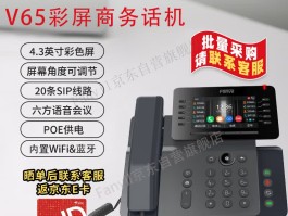 网络电话免费支持座机的软件