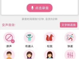 电话变音器软件下载苹果版安装教程