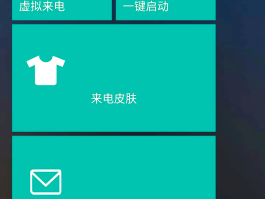 网络虚拟电话免费软件下载安卓