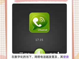怎么制止网络电话打进来