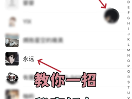 企业微信如何隐藏手机号码显示出来
